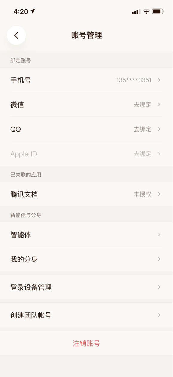 列表组件训练图 1