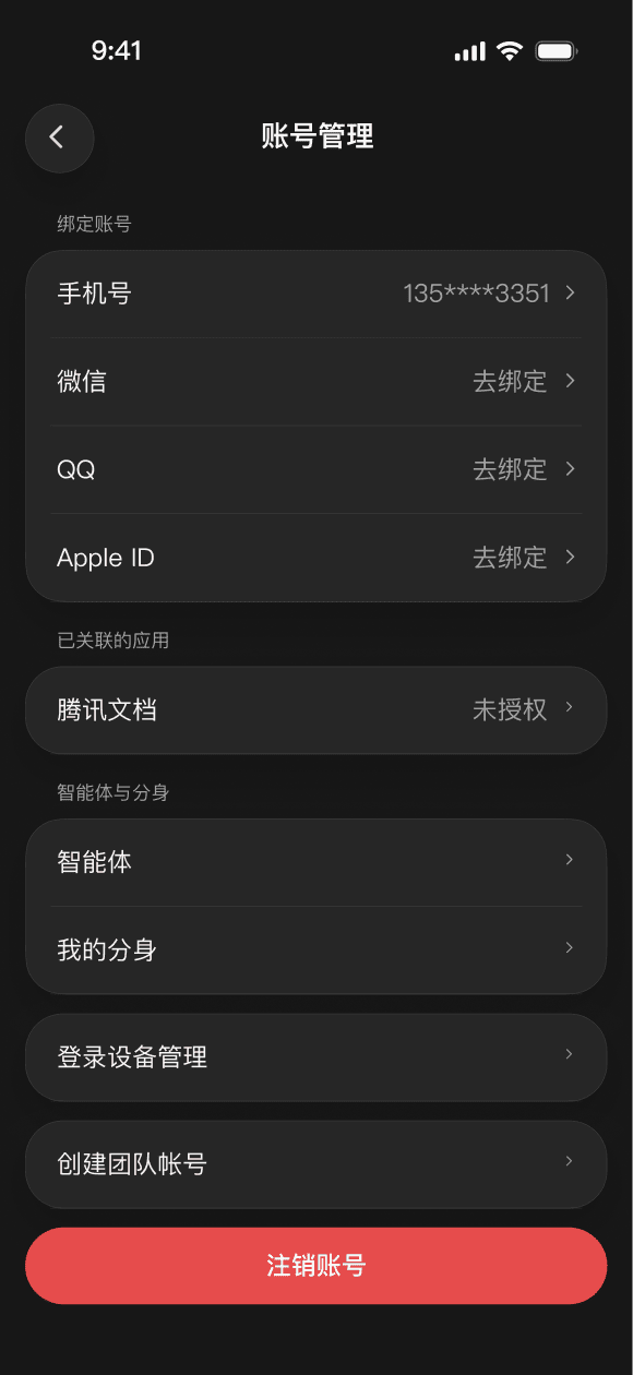 列表组件训练图 3