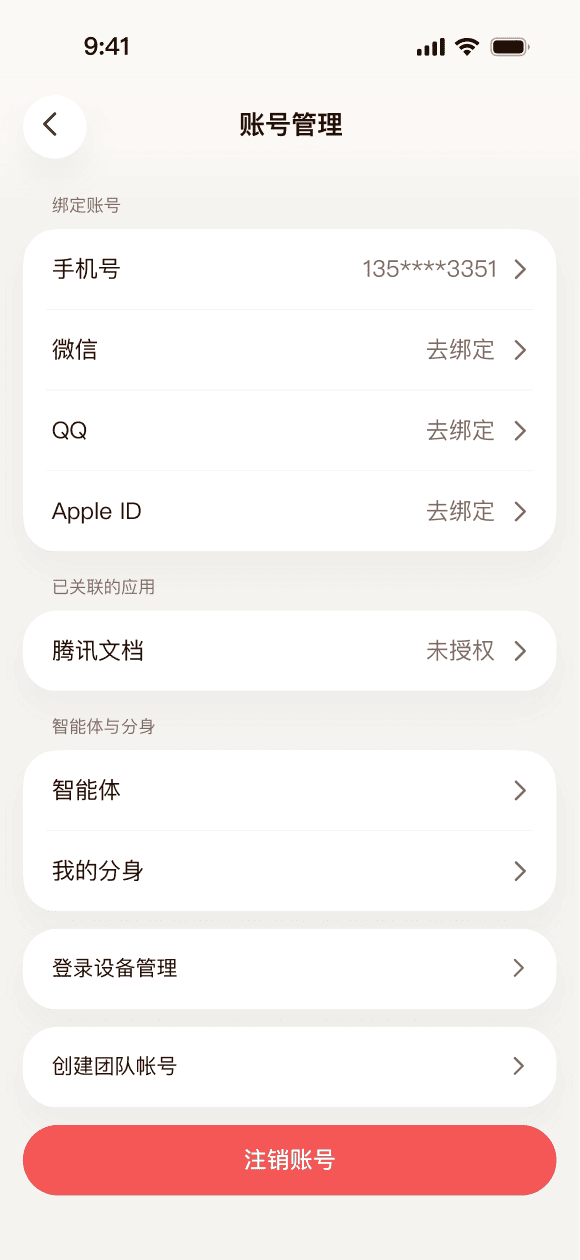 列表组件训练图 4