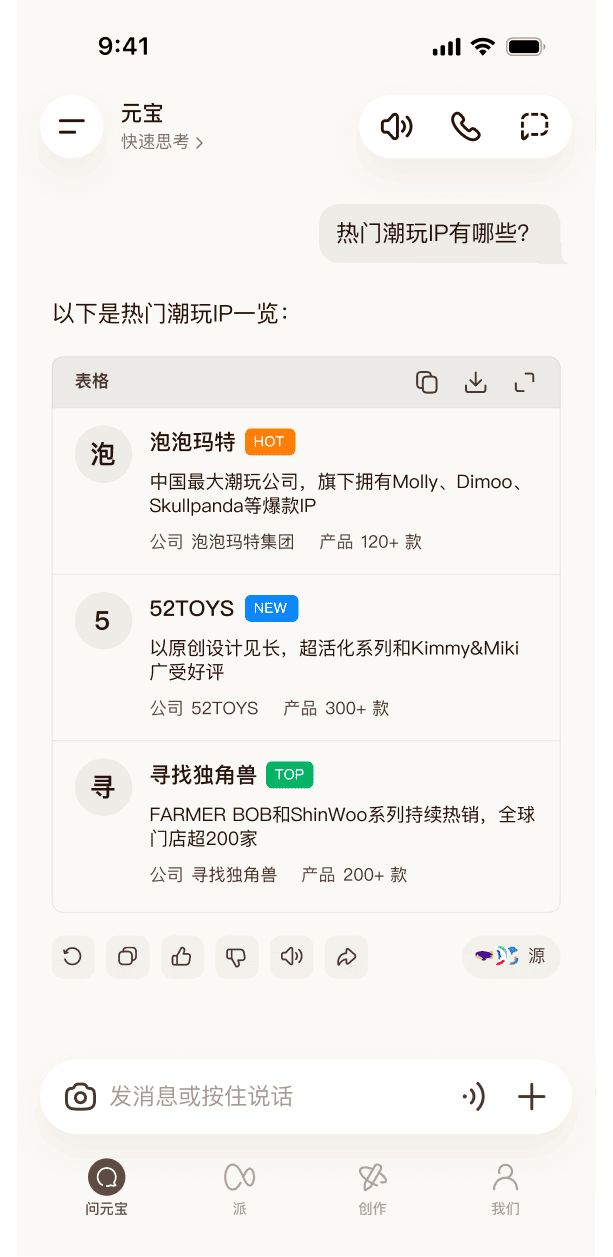表格组件训练图 4